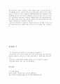 한국가스안전공사 KGS 최신 BEST 합격 자기소개서 한국가스안전공사자기소개서 한국가스안전공사자소서 합격자소서+면접 한국가스안전공사 자기소개서 자소서한국가스안전공사 지원동기 한국가스안전공사합격자소서  4페이지