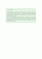 경리직자기소개서 합격예문(이력서양식수록), 경리직 지원동기, 일반사무직 자소서,경리 입사후포부, 경리 회계직자소서,경리직 채용, 경리 하는일, 경리 자기소개서, 회계자기소개서 3페이지