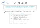 ㈜ 삼성물산의 사업부별 분석을 통한 경영전략 분석.ppt
 18페이지