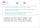 ㈜ 삼성물산의 사업부별 분석을 통한 경영전략 분석.ppt
 38페이지