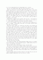 공병호 교수의 『10년 법칙』 [독후감] 2페이지