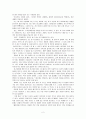 『끌리는 사람은 1%가 다르다』 [독후감] _ 이민규 저 2페이지
