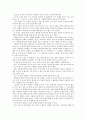 인생에 대한 계획 세우기와 관련된 제출 레포트 - ‘진행인생’ 2페이지