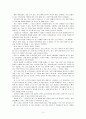 『달란트 이야기』 를 읽고 쓴 [독후감] _ 이종선 저 2페이지