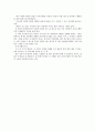 ‘배려’ [독후감 및 서평] _ 한상복 저 3페이지