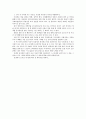 ‘인생의 놓쳐버린 교훈’ [독후감 및 서평] _  조 비테일(Joe Vital) 저  3페이지