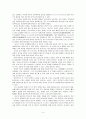 ‘중국주식으로 돈벌기’ [독후감 및 서평] _ 가시와기 리카(柏木理佳) 저 4페이지