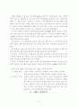 중국 경제성장의 과정과 특성에 관한 연구 [논문급 자료] 4페이지