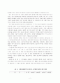 중국 경제성장의 과정과 특성에 관한 연구 [논문급 자료] 7페이지