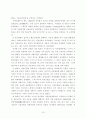 중국 경제성장의 과정과 특성에 관한 연구 [논문급 자료] 10페이지