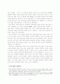 중국 경제성장의 과정과 특성에 관한 연구 [논문급 자료] 13페이지
