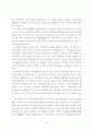 중국 경제성장의 과정과 특성에 관한 연구 [논문급 자료] 15페이지