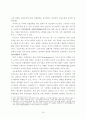 중국 경제성장의 과정과 특성에 관한 연구 [논문급 자료] 16페이지