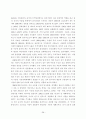중국 경제성장의 과정과 특성에 관한 연구 [논문급 자료] 38페이지