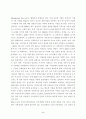 중국 경제성장의 과정과 특성에 관한 연구 [논문급 자료] 40페이지