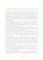 중국 경제성장의 과정과 특성에 관한 연구 [논문급 자료] 42페이지