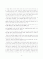 중국 경제성장의 과정과 특성에 관한 연구 [논문급 자료] 44페이지