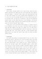 의료관광마케팅 사례연구 (국내의료관광 현황, 국내 의료관광 성공 사례과 실패 사례) 2페이지