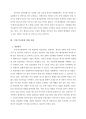 의료관광마케팅 사례연구 (국내의료관광 현황, 국내 의료관광 성공 사례과 실패 사례) 3페이지