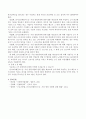 다음 사례1에서 등장인물의 법률행위에 관한 문제의 답을 교재, TV강의의 제1부(가정생활과 법) 및 현행 민법 제4편과 제5편을 살펴보고 간략히 정리해 보고, 사례2에서 등장인의 법률행위에 문제의 답  5페이지