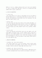 [보육학개론] 영유아 발달의 특성을 이론가들의 발달 영역과 단계를 포함하여 (신생아기에서 유아기까지)시기별로 기술하시오 [영유아 발달] 3페이지