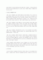 [청소년복지론] 청소년 수련시설의 개념,  종류에 대해 설명하고 청소년 수련활동의 의의와 효과에 대해 서술하시오 (청소년수련활동) 4페이지