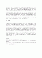 [청소년복지론] 청소년 수련시설의 개념,  종류에 대해 설명하고 청소년 수련활동의 의의와 효과에 대해 서술하시오 (청소년수련활동) 5페이지