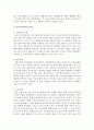 [가족복지론] 아동가장가족의 문제에 따른 아동가족을 위한 복지대책을 서술하시오 [아동가장가족] 3페이지