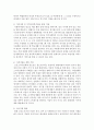 [가족복지론] 아동가장가족의 문제에 따른 아동가족을 위한 복지대책을 서술하시오 [아동가장가족] 5페이지