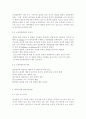 지역사회영양학 4B) 우리나라의 건강증진을 위하여 보건영양정책과 보건소에서 실시되는 생애주기별 영양사업을 조사하여 제시 (보건영양의 개념,생애주기별 영양섭취실태,보건영양문제,보건영양정책의 방향) 3페이지
