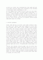 지역사회영양학 4B) 우리나라의 건강증진을 위하여 보건영양정책과 보건소에서 실시되는 생애주기별 영양사업을 조사하여 제시 (보건영양의 개념,생애주기별 영양섭취실태,보건영양문제,보건영양정책의 방향) 5페이지