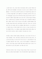 (A+) [교육심리학] 에릭슨(Erikson)의 성격발달 8단계설에 대해 설명, 그 교육적 시사점을 논하시오. 7페이지
