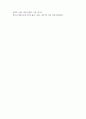 (A+) [교육심리학] 에릭슨(Erikson)의 성격발달 8단계설에 대해 설명, 그 교육적 시사점을 논하시오. 15페이지