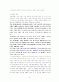 제2롯데월드 찬반논란 (제2롯데월드 허용의 입장, 허용영향 (신문), 제2롯데월드가 미치는 측면) 5페이지