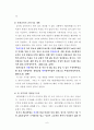 제2롯데월드 찬반논란 (제2롯데월드 허용의 입장, 허용영향 (신문), 제2롯데월드가 미치는 측면) 6페이지