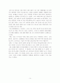 제2롯데월드 찬반논란 (제2롯데월드 허용의 입장, 허용영향 (신문), 제2롯데월드가 미치는 측면) 10페이지