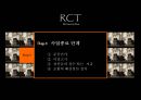 재건축 세금 및 문제점과 개선방안 - 재건축주택조합 관련 과세제도와 그 개선방안 (RCT : ReConstrucTion).pptx 6페이지