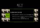 재건축 세금 및 문제점과 개선방안 - 재건축주택조합 관련 과세제도와 그 개선방안 (RCT : ReConstrucTion).pptx 9페이지