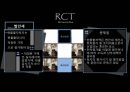 재건축 세금 및 문제점과 개선방안 - 재건축주택조합 관련 과세제도와 그 개선방안 (RCT : ReConstrucTion).pptx 18페이지