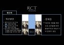 재건축 세금 및 문제점과 개선방안 - 재건축주택조합 관련 과세제도와 그 개선방안 (RCT : ReConstrucTion).pptx 19페이지