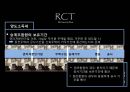 재건축 세금 및 문제점과 개선방안 - 재건축주택조합 관련 과세제도와 그 개선방안 (RCT : ReConstrucTion).pptx 22페이지