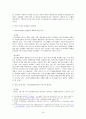 재건축주택조합과 관련한 과세제도와 그 개선 방안 17페이지