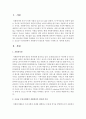 [자원봉사론] 오늘날 우리사회에서 자원봉사가 필요한 이유를 구체적으로 제시해보시오 2페이지
