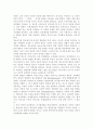 청소년심리2공통) 청소년기의 가장 중요한 발달과업은 자아정체감의 형성. 자아정체감이란 무엇이고, 왜 청소년기에 자아정체감의 형성이 중요한지 기술, 청소년기에 겪었던 자아정체감과 갈등이나 경험 4페이지
