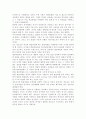 청소년심리2공통) 청소년기의 가장 중요한 발달과업은 자아정체감의 형성. 자아정체감이란 무엇이고, 왜 청소년기에 자아정체감의 형성이 중요한지 기술, 청소년기에 겪었던 자아정체감과 갈등이나 경험 5페이지