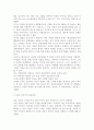 청소년심리2공통) 청소년기의 가장 중요한 발달과업은 자아정체감의 형성. 자아정체감이란 무엇이고, 왜 청소년기에 자아정체감의 형성이 중요한지 기술, 청소년기에 겪었던 자아정체감과 갈등이나 경험 7페이지