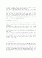 청소년심리2공통) 청소년기의 가장 중요한 발달과업은 자아정체감의 형성. 자아정체감이란 무엇이고, 왜 청소년기에 자아정체감의 형성이 중요한지 기술, 청소년기에 겪었던 자아정체감과 갈등이나 경험 9페이지