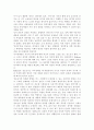 청소년심리2공통) 청소년기의 가장 중요한 발달과업은 자아정체감의 형성. 자아정체감이란 무엇이고, 왜 청소년기에 자아정체감의 형성이 중요한지 기술, 청소년기에 겪었던 자아정체감과 갈등이나 경험 14페이지