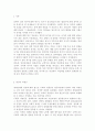 성, 사랑, 사회4C) 출산, 양육, 가사 노동 등 재생산을 여성의 일로만 보는 시각을 교재, 참고도서를 활용하여 논리적 비판하고, 이런 시각이 사회에서 구체적으로 어떤 문제를 만들어내고 있는지 생각과 경험 서술 2페이지