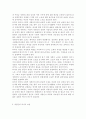 성, 사랑, 사회4C) 출산, 양육, 가사 노동 등 재생산을 여성의 일로만 보는 시각을 교재, 참고도서를 활용하여 논리적 비판하고, 이런 시각이 사회에서 구체적으로 어떤 문제를 만들어내고 있는지 생각과 경험 서술 3페이지